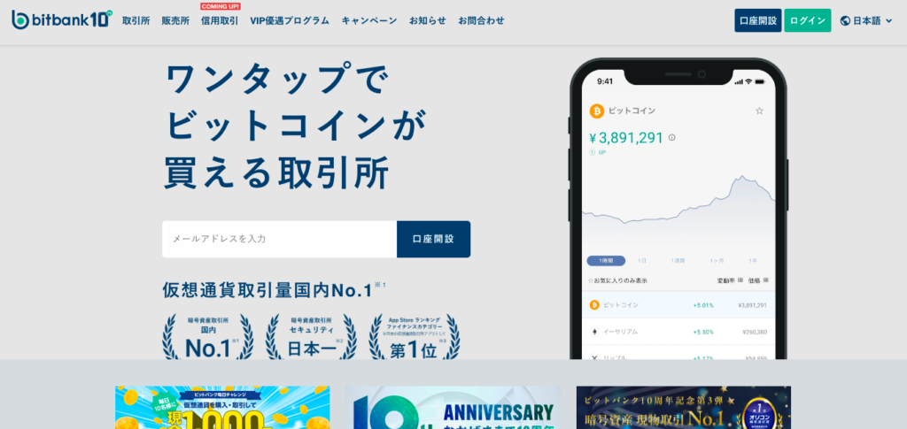 bitbankの商標画像