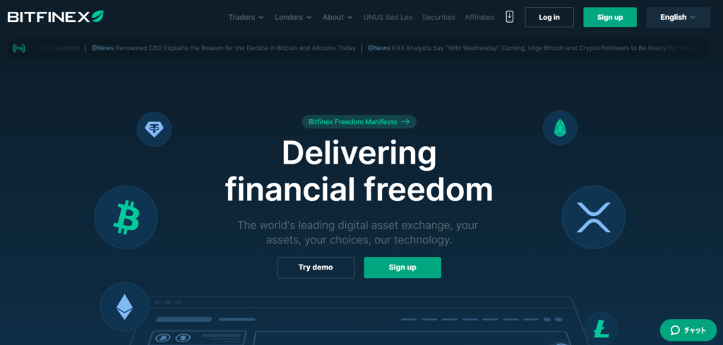 Bitfinexの公式サイト画像