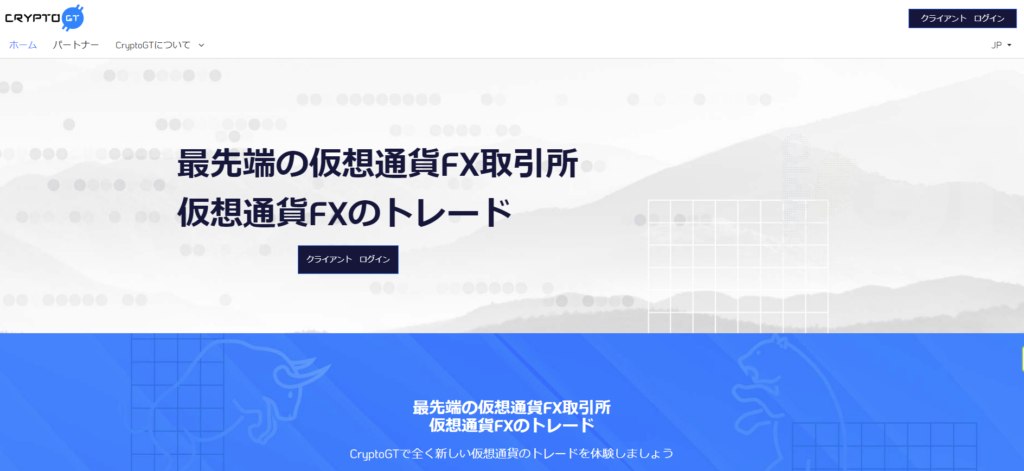 CryptoGTの公式サイト画像