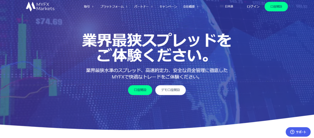 MYFX Marketsの公式サイト画像