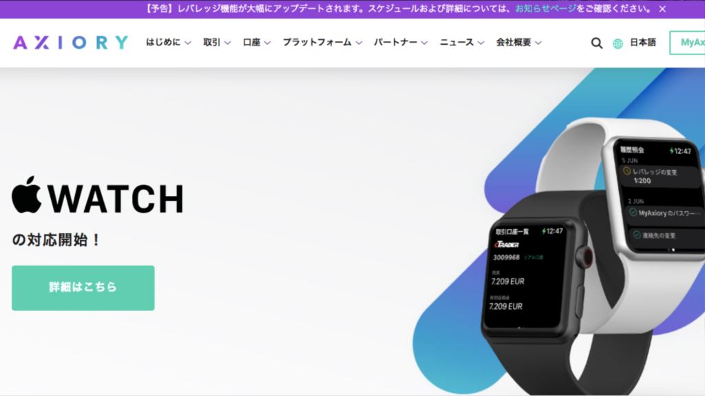 AXIORYの公式サイト画像